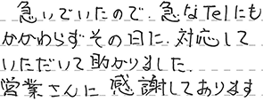 食洗機取替工事 堺市南区 B様